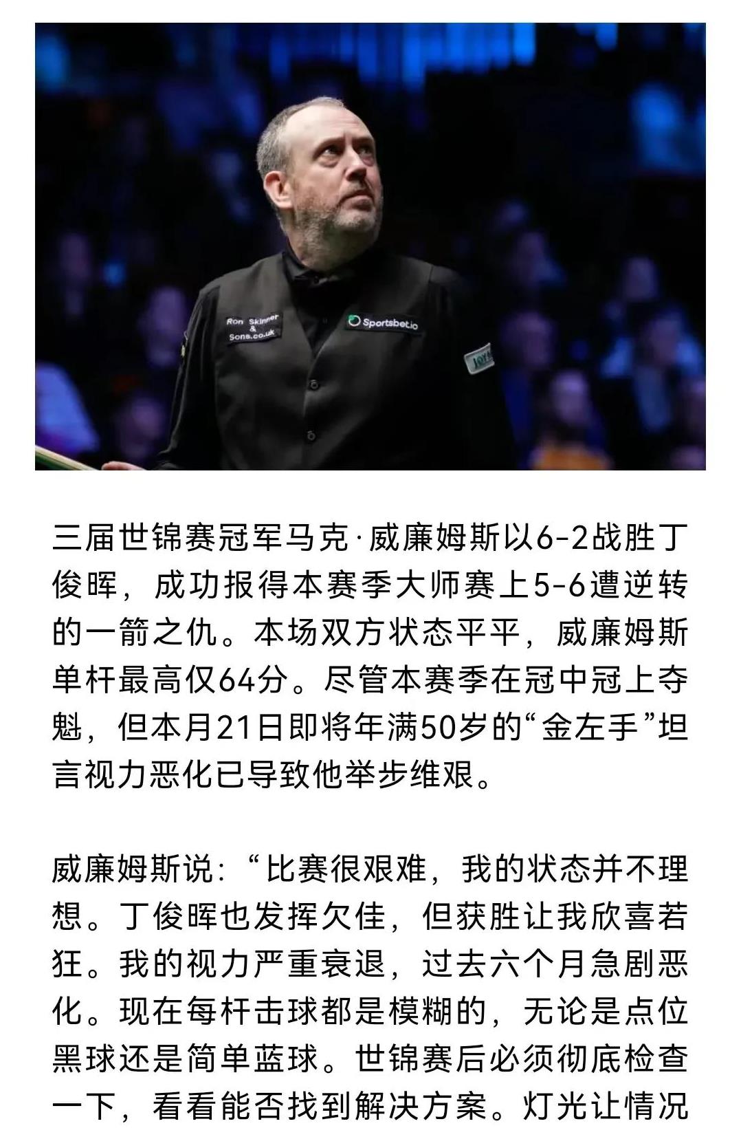 男子比赛惊现黑马，实力引人瞩目的简单介绍