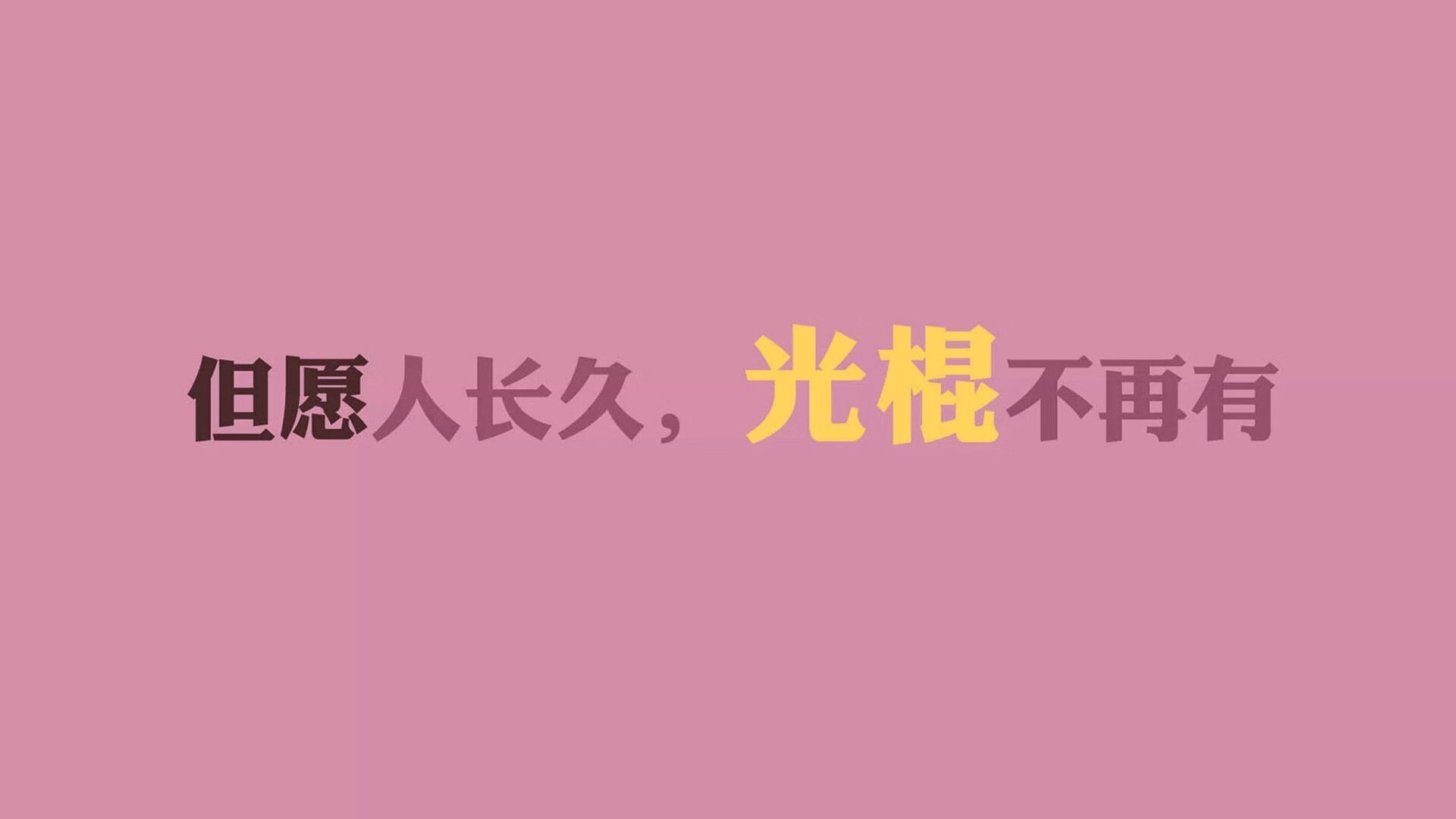 冰雪与热浪的交织,佩德里独舞定义D组唯一性